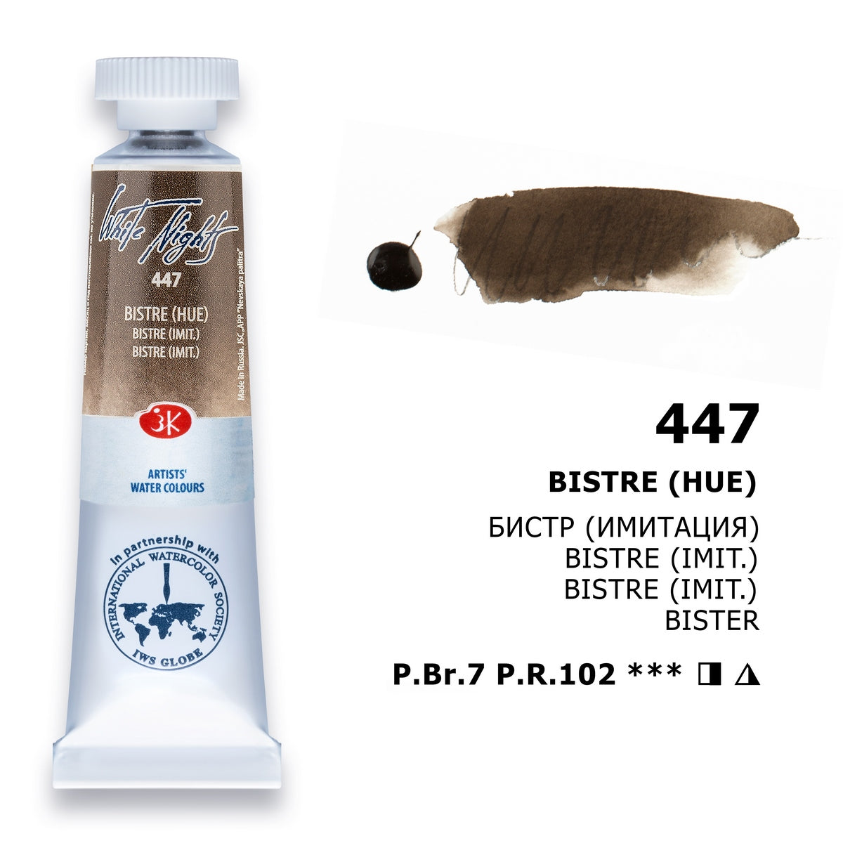 Akvarelni boi na parce - Kafena boja | Акварелни бои на парче - Кафена боја