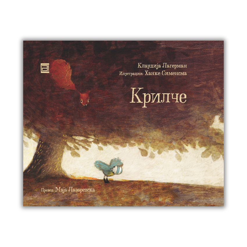 КРИЛЧЕ / е-Книга