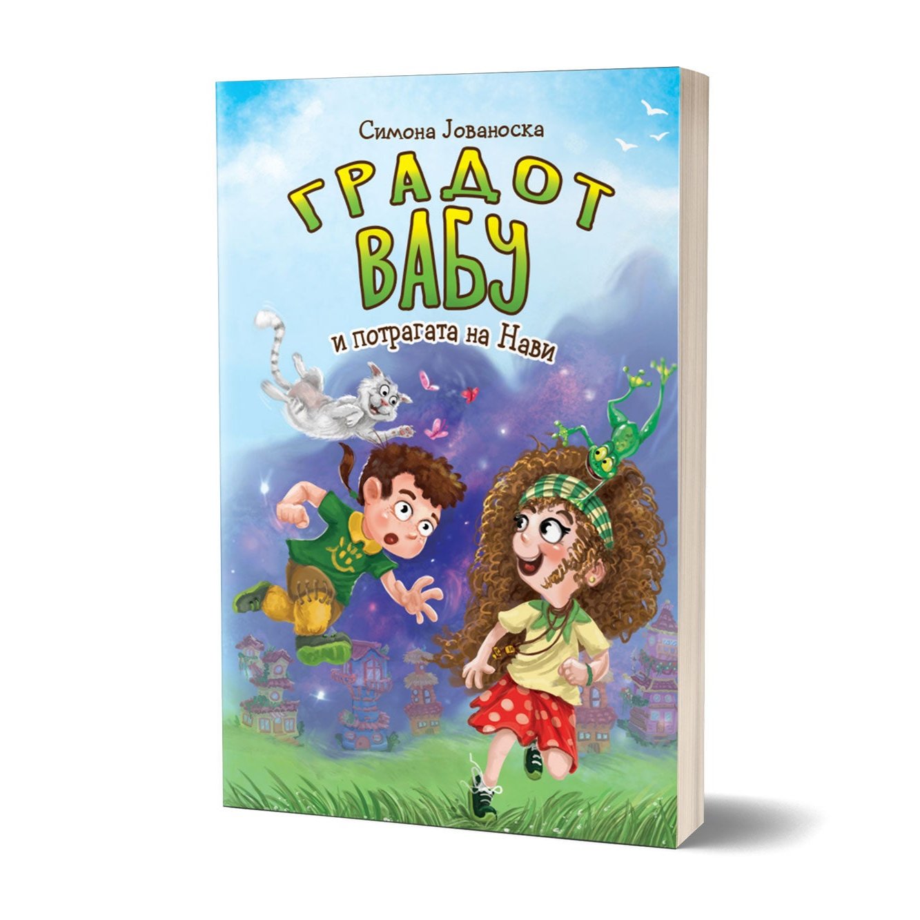 ilustriran-roman-knigi-za-deca-gradot-vabu