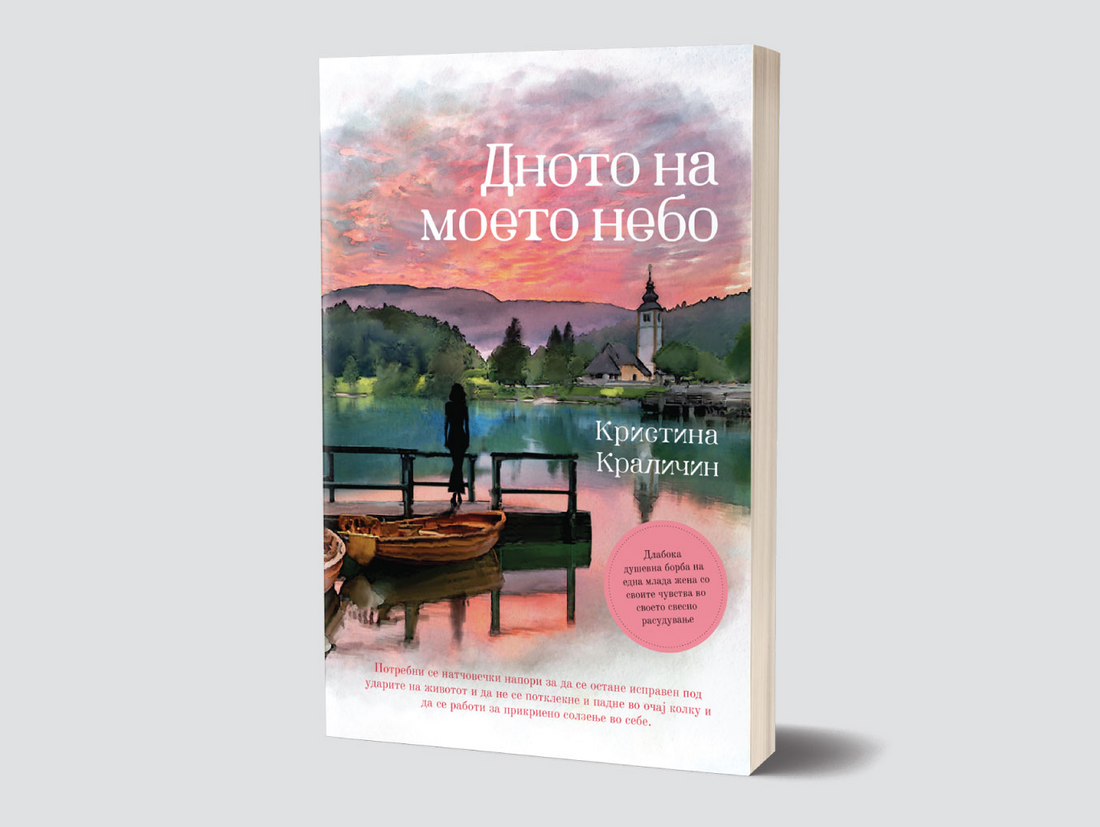 Неверојатен и незаборавен љубовен роман, но не онаков каков што очекувате