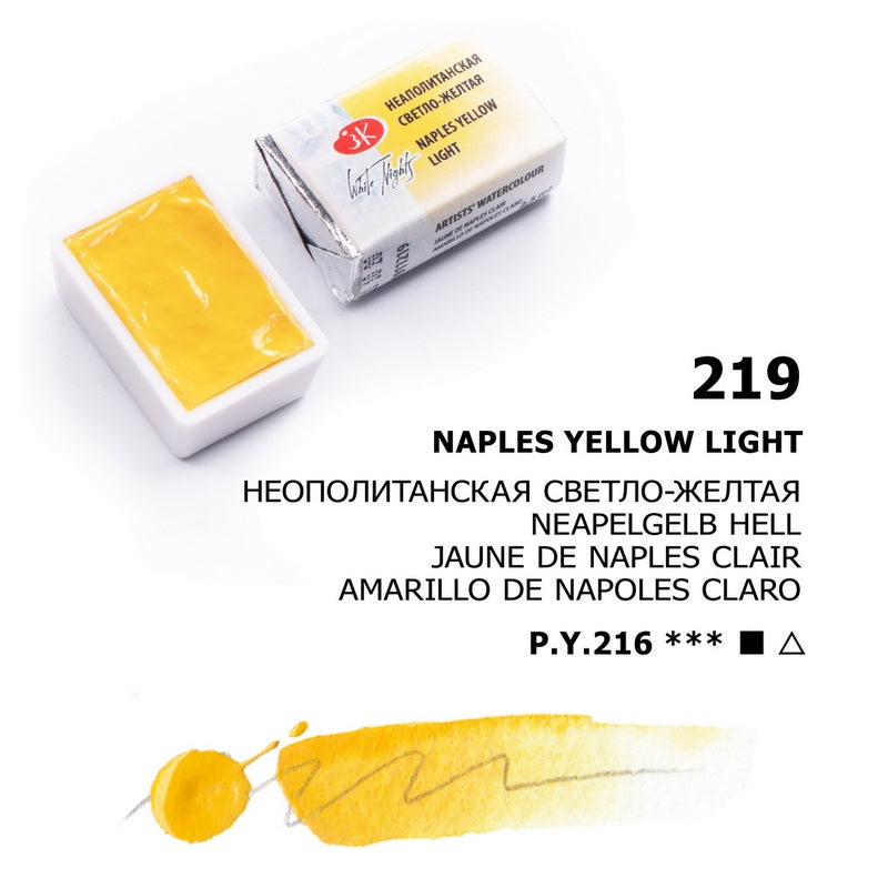 Akvarelni boi na parce - Zolta boja| Акварелни бои на парче - Жолта боја