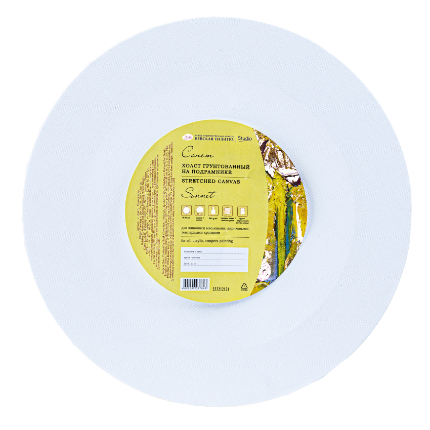 Slikarski platna vo nestandardni formi - Sonnet | Слиакрски платна во нестандардни форми | Krug 40 cm