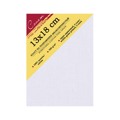 Slikarski platna na blind-ram, sitna tekstura - Sonnet | Сликарски платна на блинд-рам, ситна текстура | 13 x 18 cm