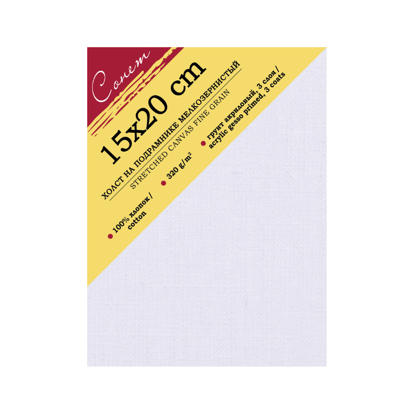 Slikarski platna na blind-ram, sitna tekstura - Sonnet | Сликарски платна на блинд-рам, ситна текстура | 15 x 20 cm