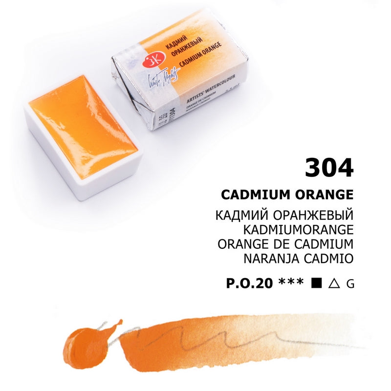 Akvarelni boi na parce - Portokalova boja | Акварелни бои на парче - Портокалова боја