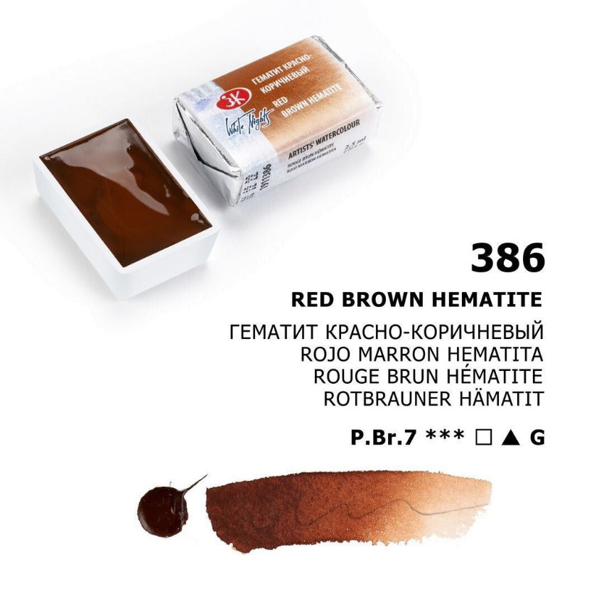 Akvarelni boi na parce - Prirodni zemjeni boi | Акварелни бои на парче - Природни земјени бои