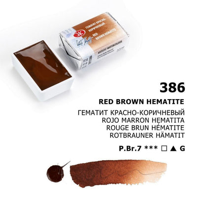 Akvarelni boi na parce - Prirodni zemjeni boi | Акварелни бои на парче - Природни земјени бои