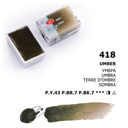 Akvarelni boi na parce - Kafena boja | Акварелни бои на парче - Кафена боја