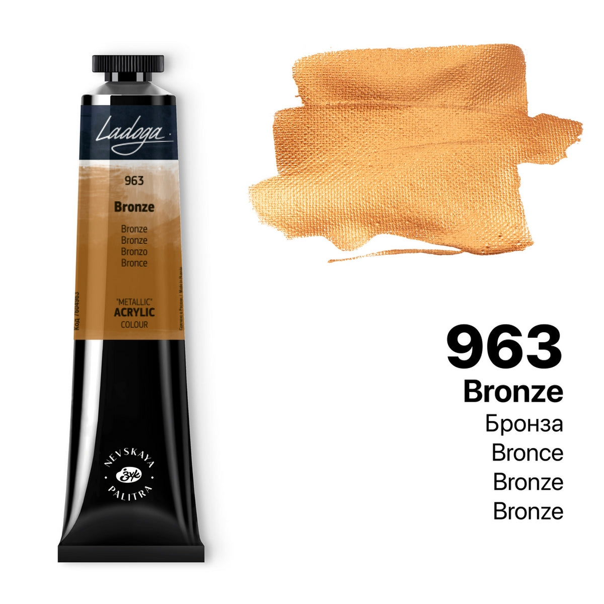 Akrilni boi na parce - Metalik efekt | Акрилни бои на парче - Металик ефект