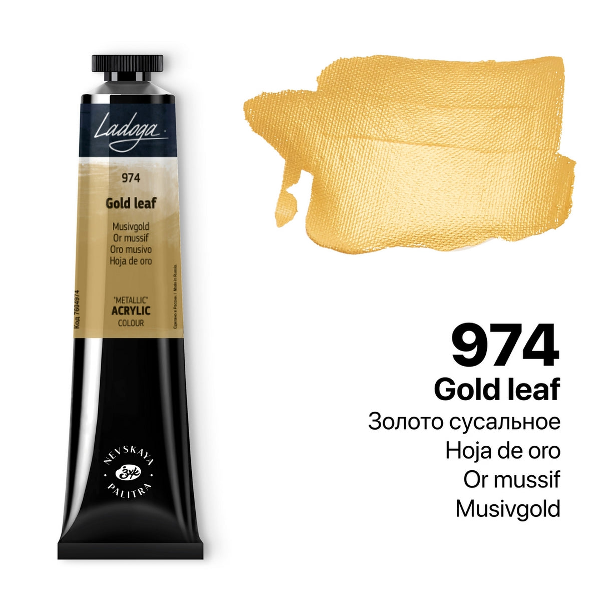 Akrilni boi na parce - Metalik efekt | Акрилни бои на парче - Металик ефект