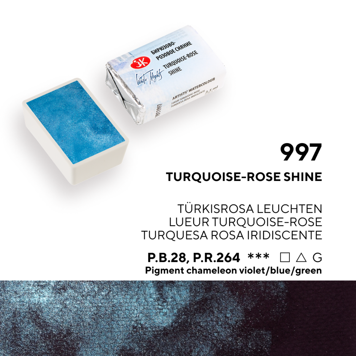 Akvarelni boi na parce - Shimmering colors | Акварелни бои на парче - Светкваи бои