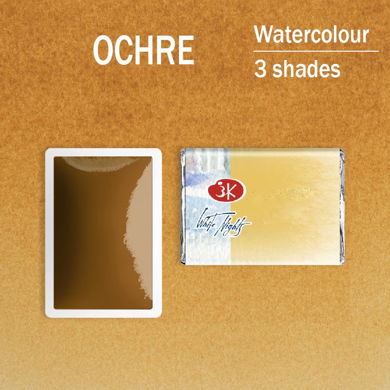 Akvarelni boi na parce - Oker boja | Акварелни бои на парче - Окер боја