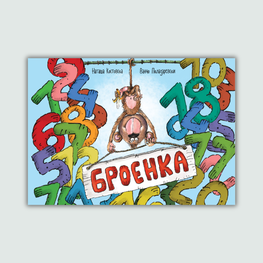 broenka-slikovnica-uchenje-broevi-kniga-za-deca