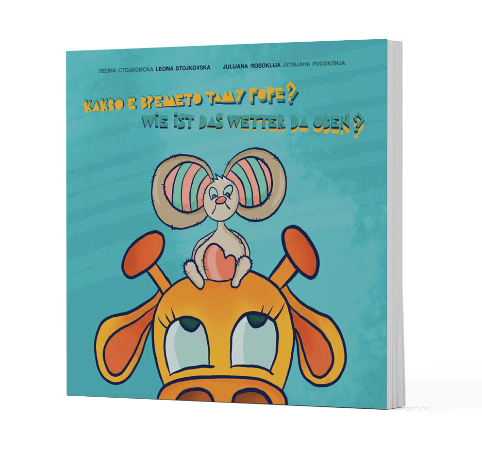Knigi za deca - Stihozbirki - Kakvo e vremeto tamu gore?