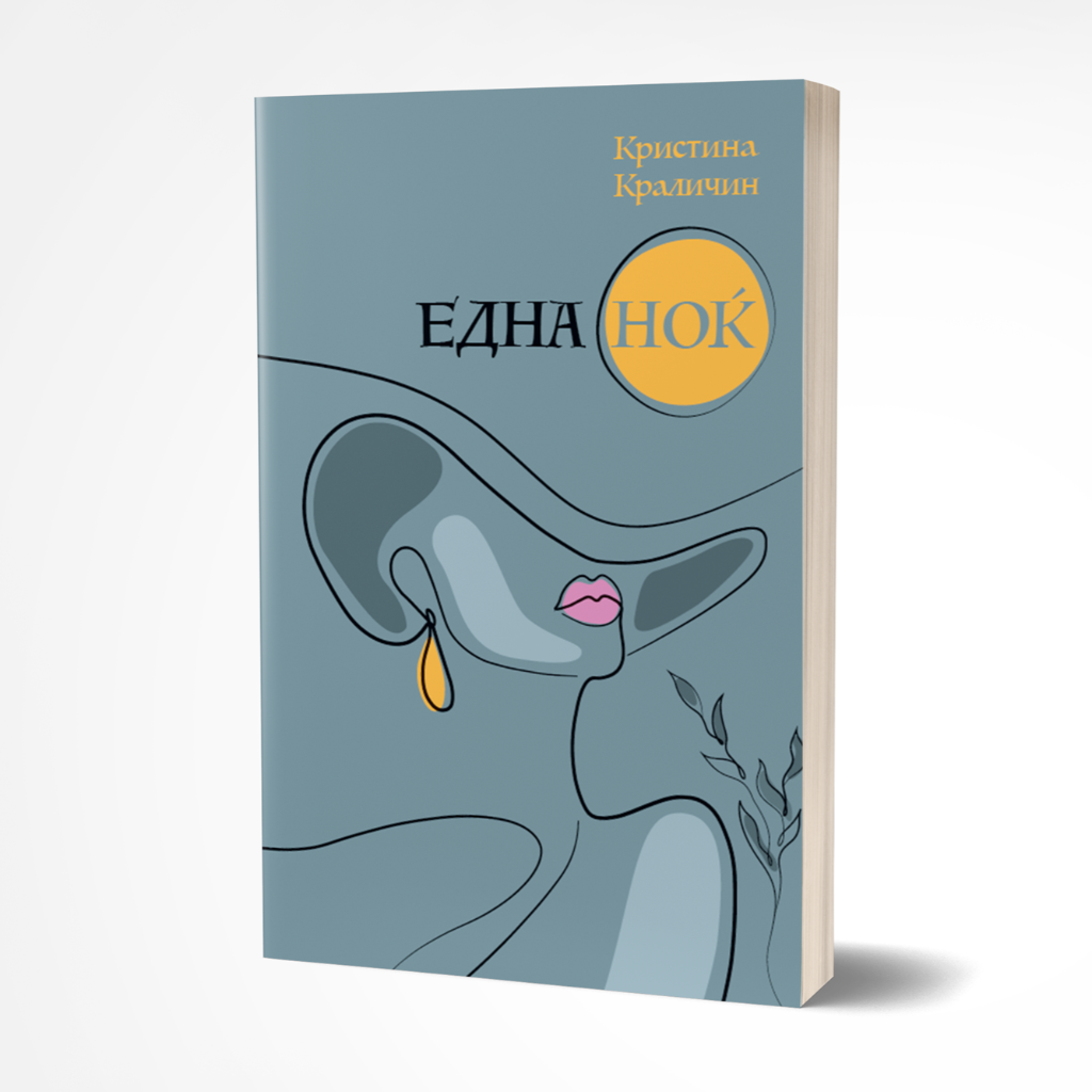 Poezija - Edna nokj - Kristna Kralicin