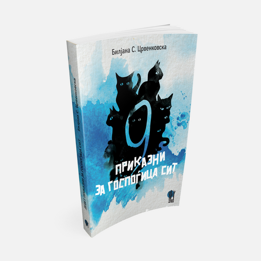 Roman - Kniga | Роман - Книга | Девет приказни за госпоѓица Сит