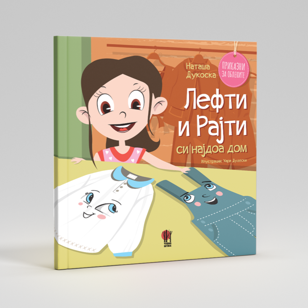 slikovnici-knigi-za-deca-lefti-rajti-si-najdoa-dom