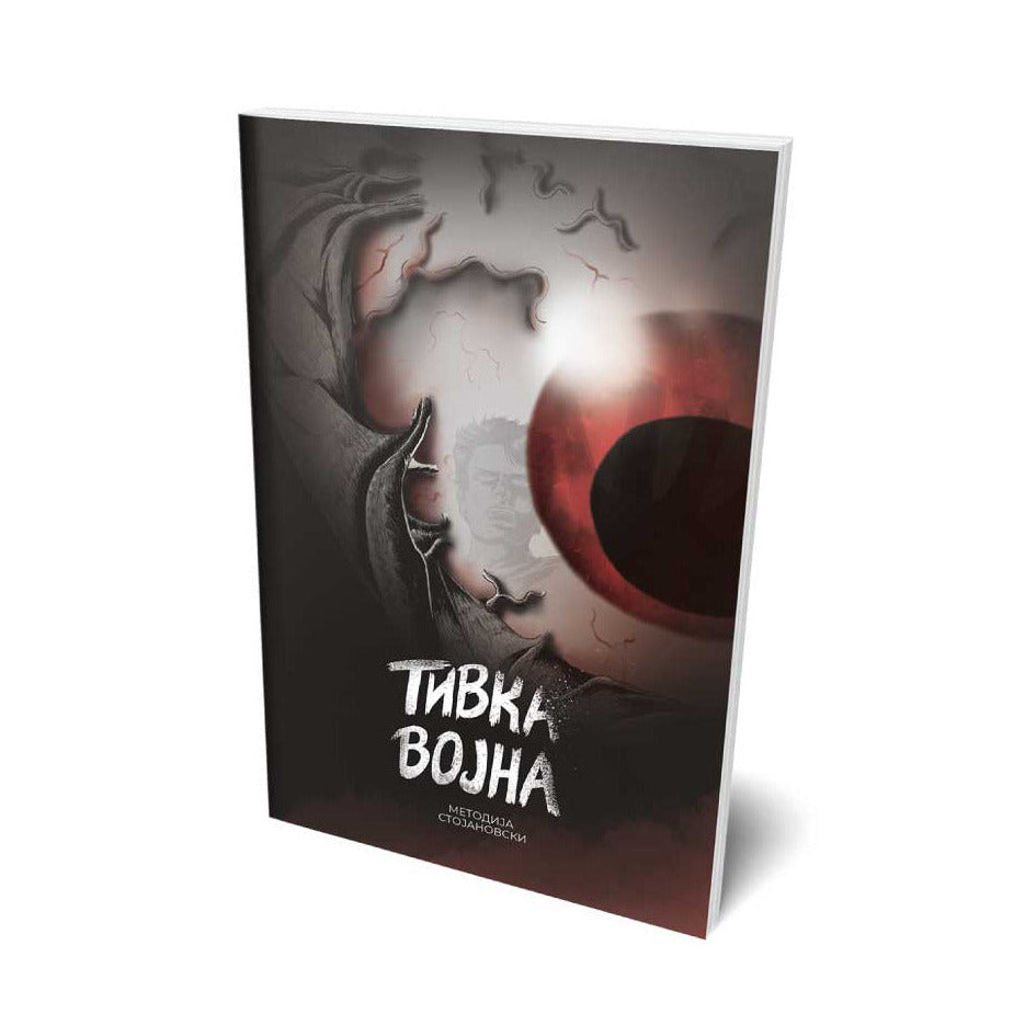 Тивка војна - graficki roman | графички роман | Чудна Шума