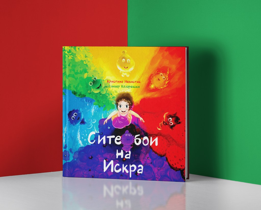 Сите бои на&nbsp;Искра